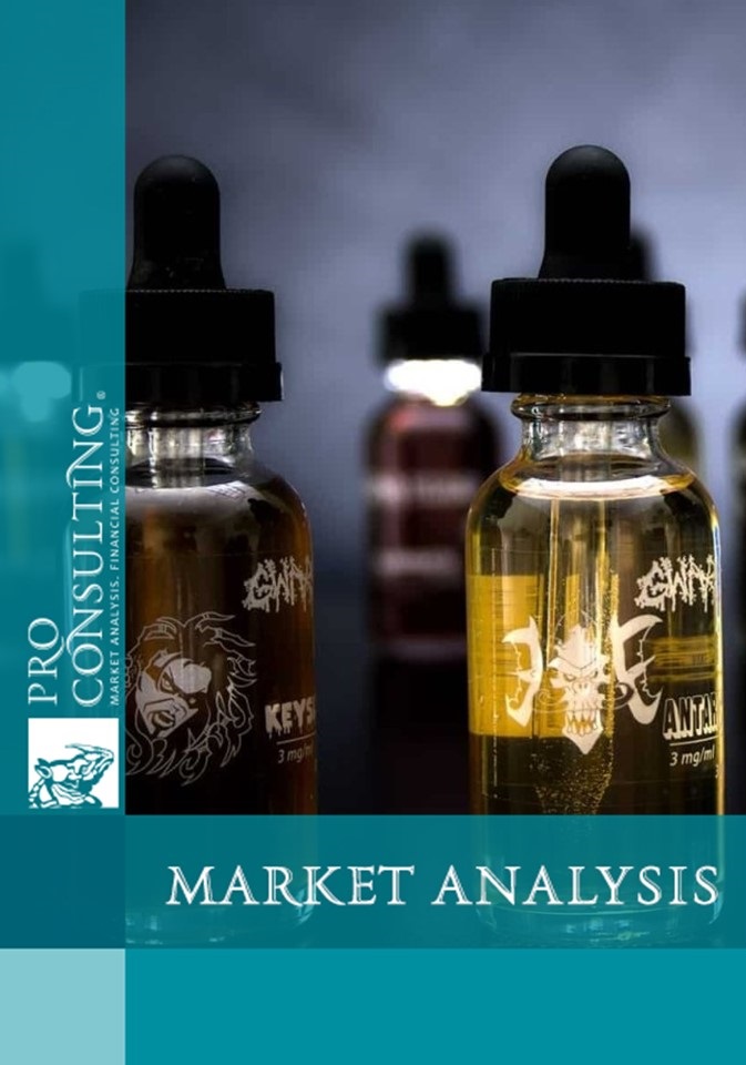 Market research report on snus, pouches and liquids for cigarettes in Ukraine. 2024 year